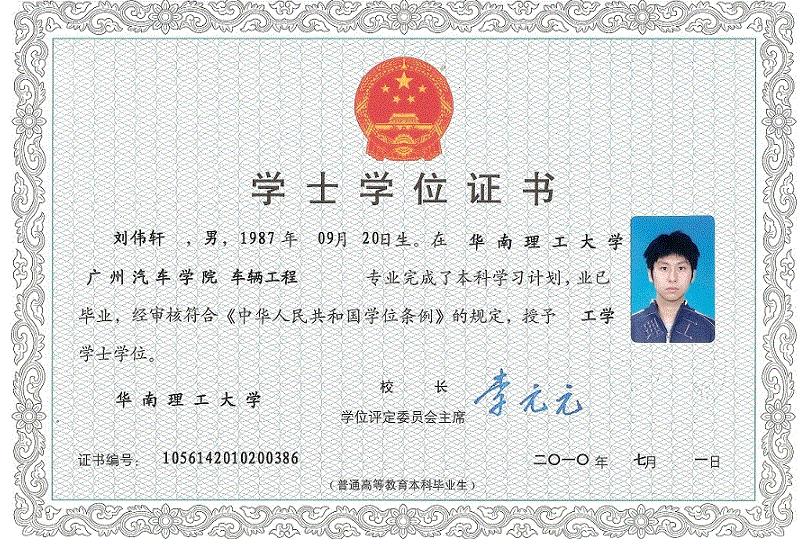 苏州学位学士证书制作