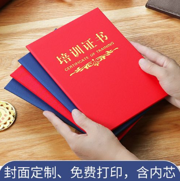苏州培训证书制作