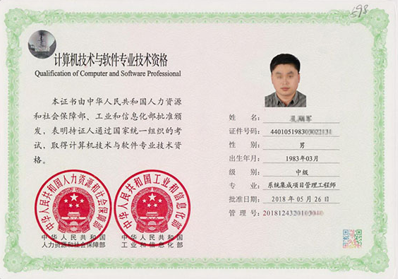 苏州专业技术资格证制作