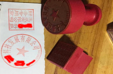 苏州印章刻章制作