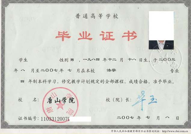 苏州普通高校毕业证制作
